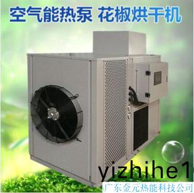 蘤椒(jiao)烘(hong)烤機